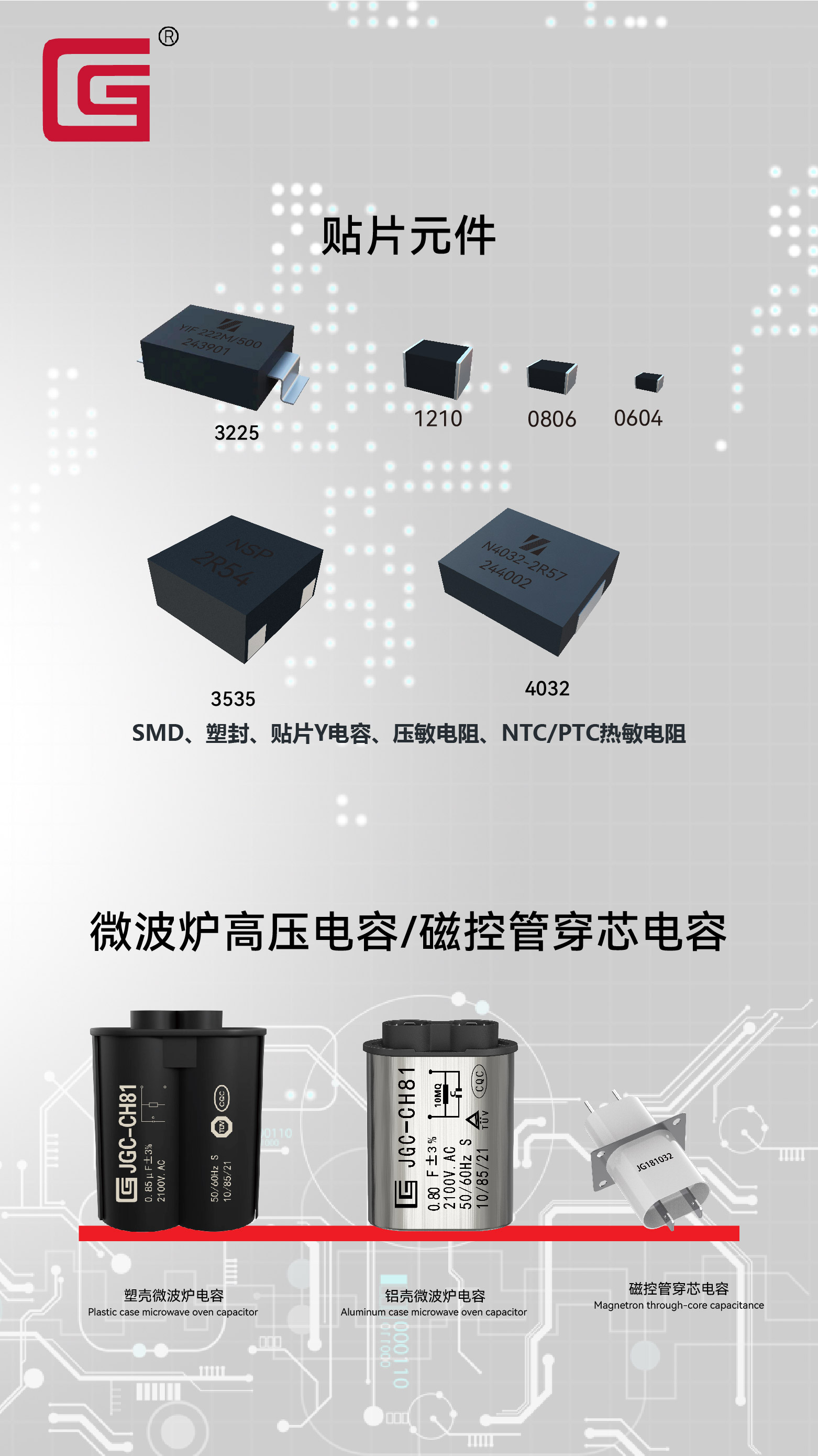 Changzhou Jiaguan Electronics Co., Ltd.